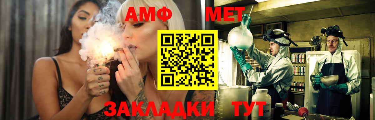 Амфетамин 97% Михайловск