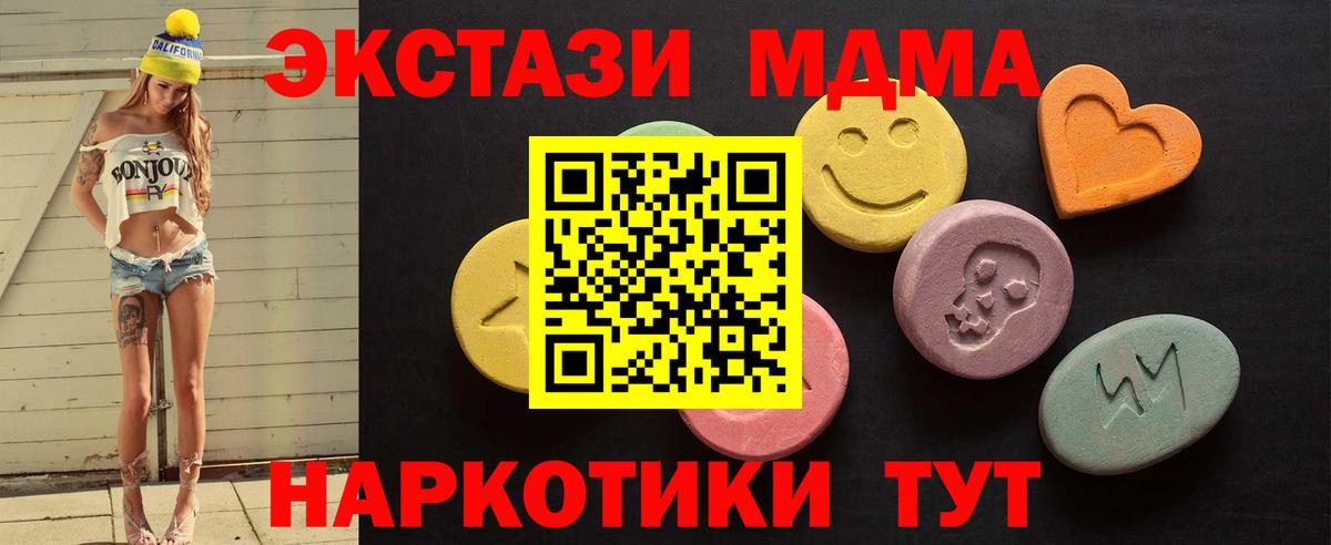 ЭКСТАЗИ  ЭКСТАЗИ 99%  Вход с VPN  Михайловск 
