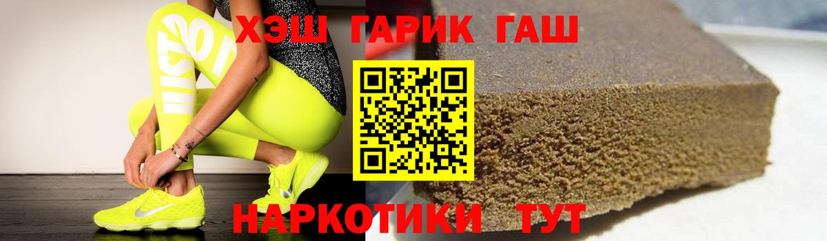 Гашиш гарик  Вход с VPN  Гашиш  Михайловск 