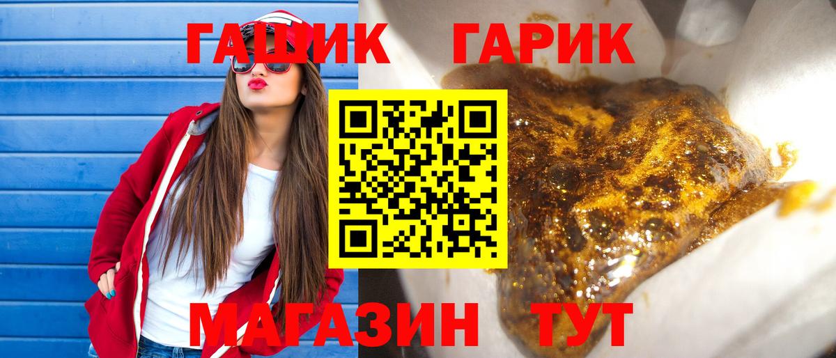 ГАШИШ убойный Михайловск
