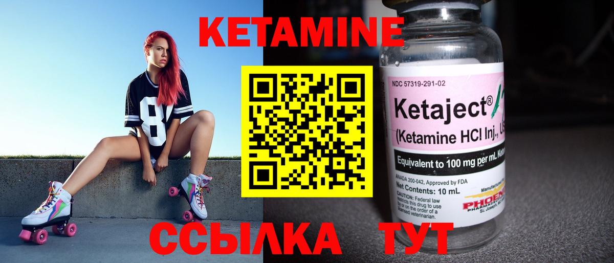 Михайловск  КЕТАМИН VHQ  Вход с VPN  КЕТАМИН ketamine 