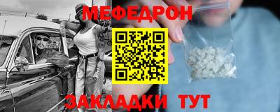 мефедрон мука Тулун