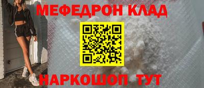 мефедрон VHQ Туймазы