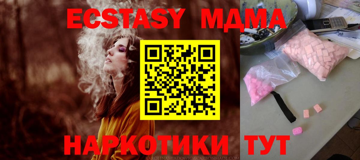 МДМА Molly  Вход с VPN  МДМА молли  Михайловск 