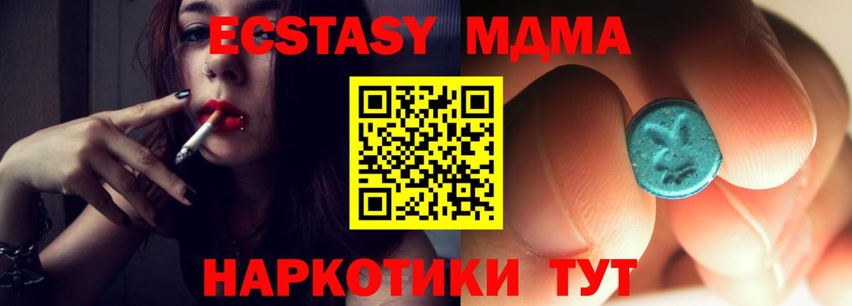 MDMA crystal Михайловск