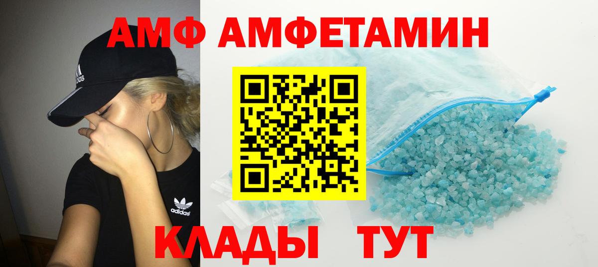 Михайловск  МЕТАМФЕТАМИН кристалл  Метамфетамин  Вход с VPN 