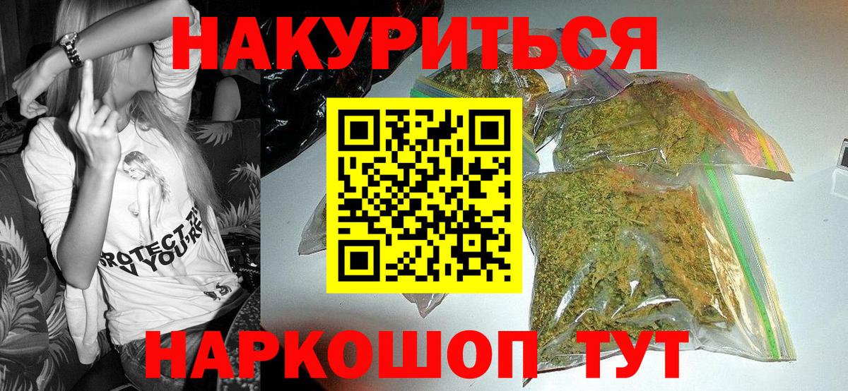 Бошки марихуана индика  Вход с VPN  МАРИХУАНА AK-47  Конопля OG Kush  Михайловск 